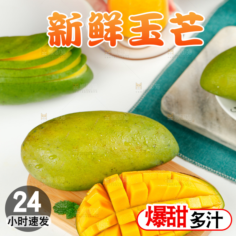 木板上的越南玉芒