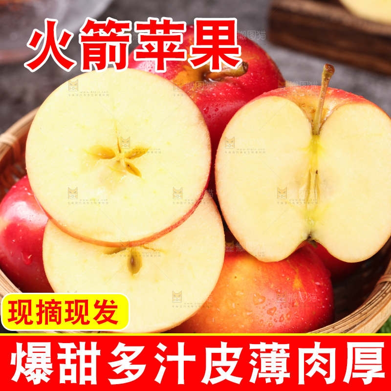 黑底上放着一篮新西兰火箭苹果