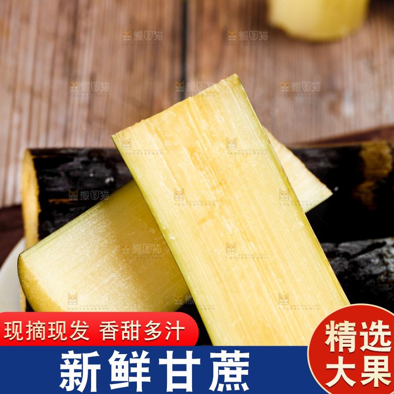 木底上放着一盘广西黑皮甘蔗