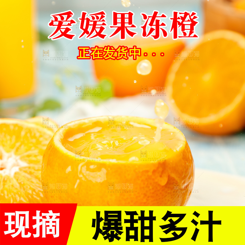白石底上的果冻橙汁