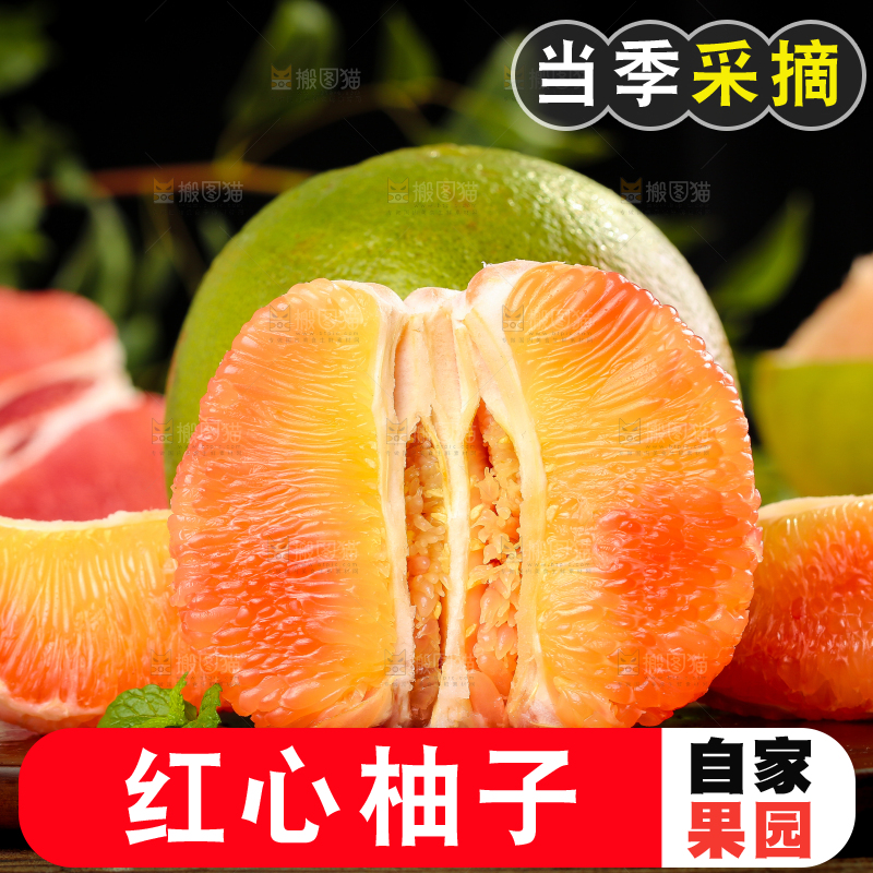深底上放着泰国青柚和红心青柚果肉