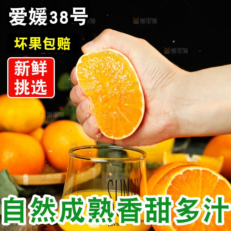手上捏着爆汁的果冻橙
