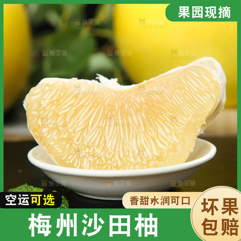 黑底上碟子里的白心柚