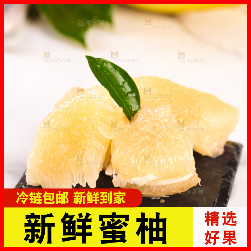 黑底上的文旦柚