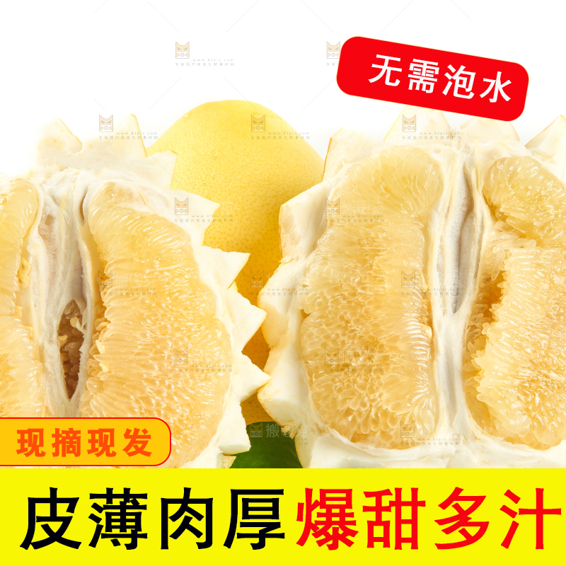 白底上的白心蜜柚和柚子果肉
