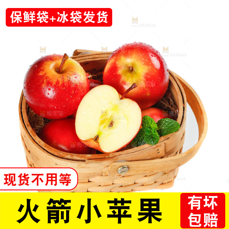 白底上放着一篮新鲜火箭苹果