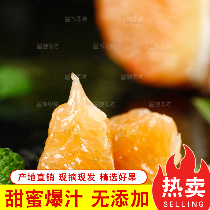 黑底上放着金柚果肉
