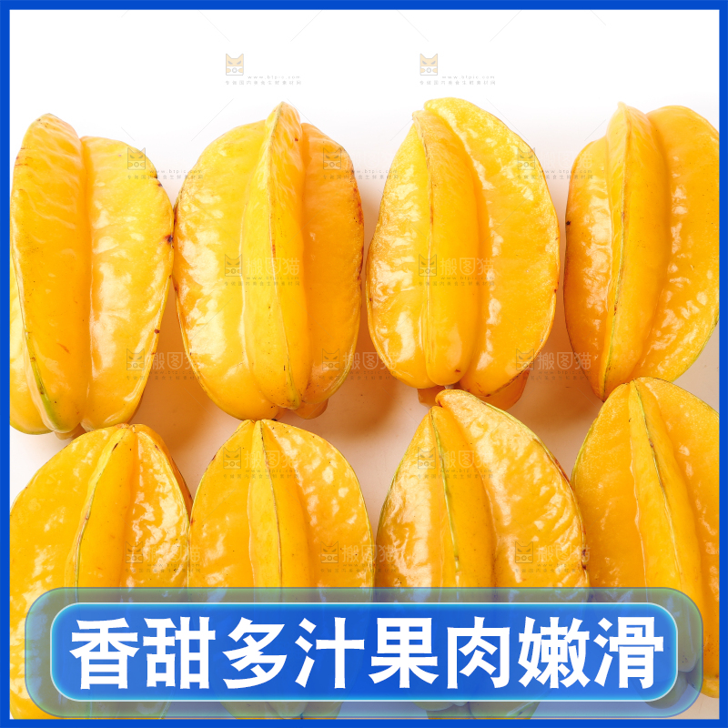 白底上一堆新鲜杨桃