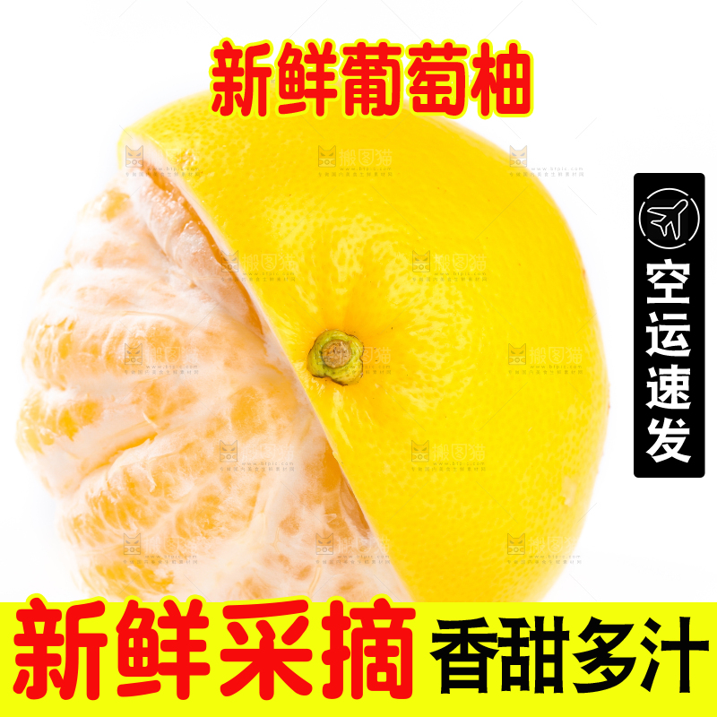 白底上的黄金葡萄柚