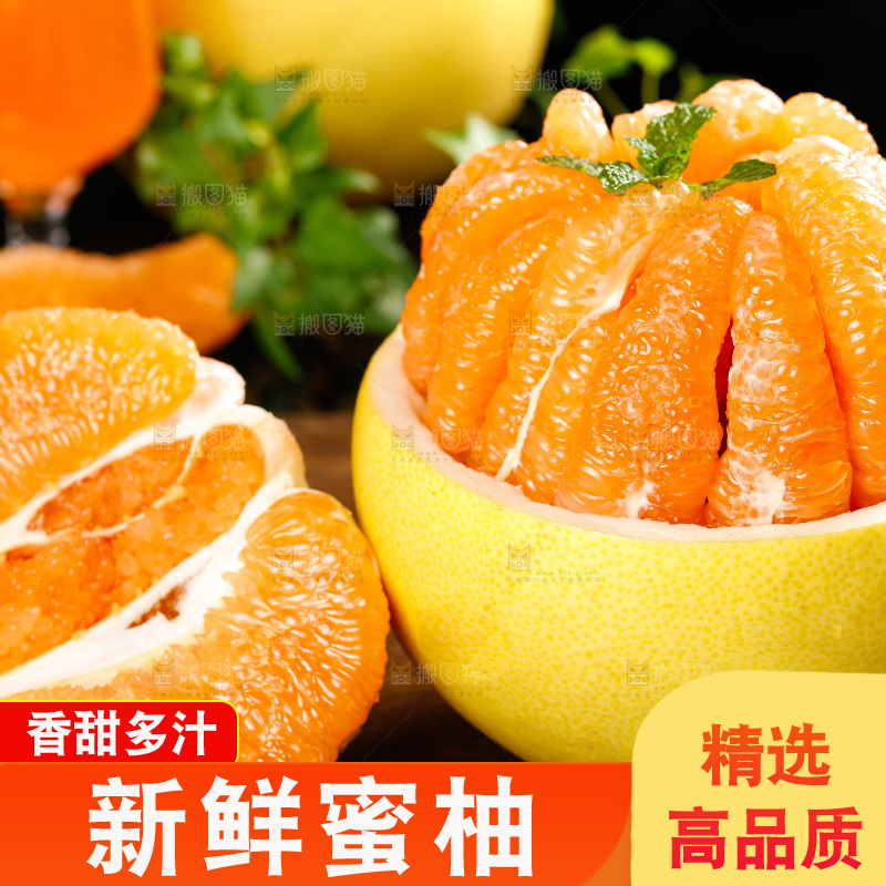 木板上的黄金蜜柚果肉