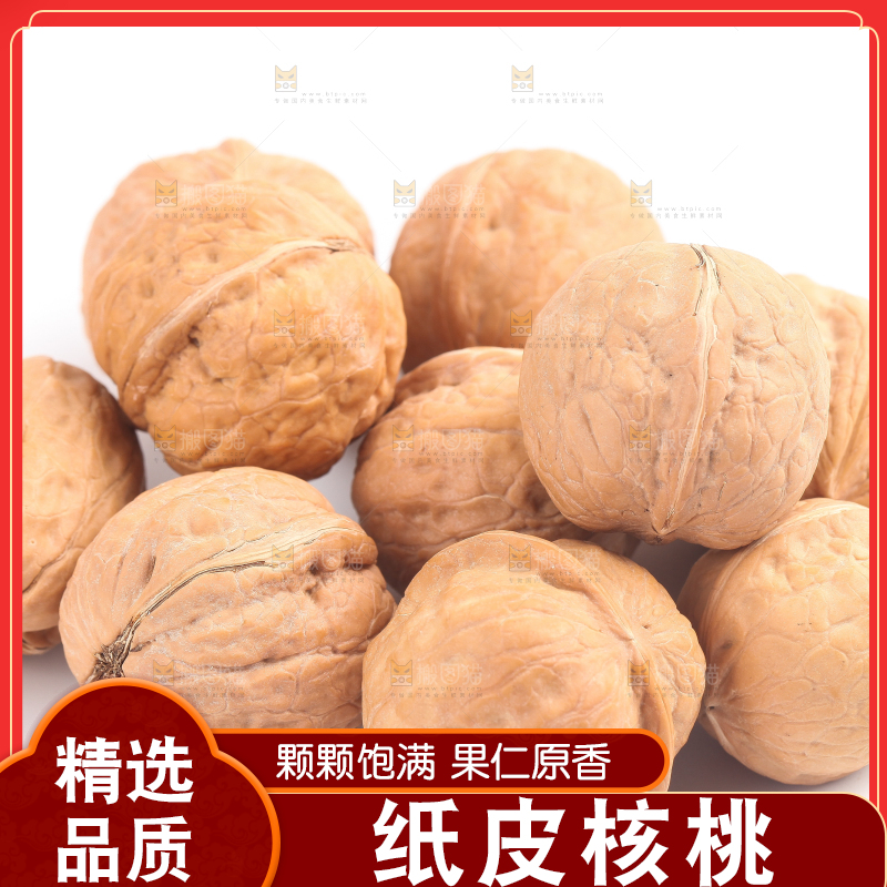 白底上一堆云南核桃