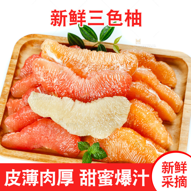 白底上一盘三色柚子