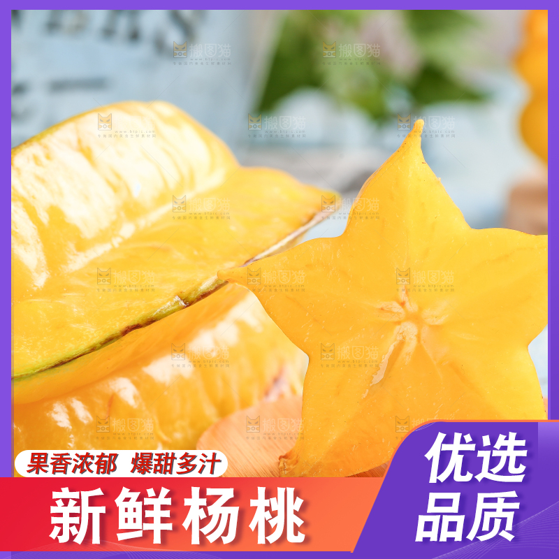 浅底上的红龙杨桃