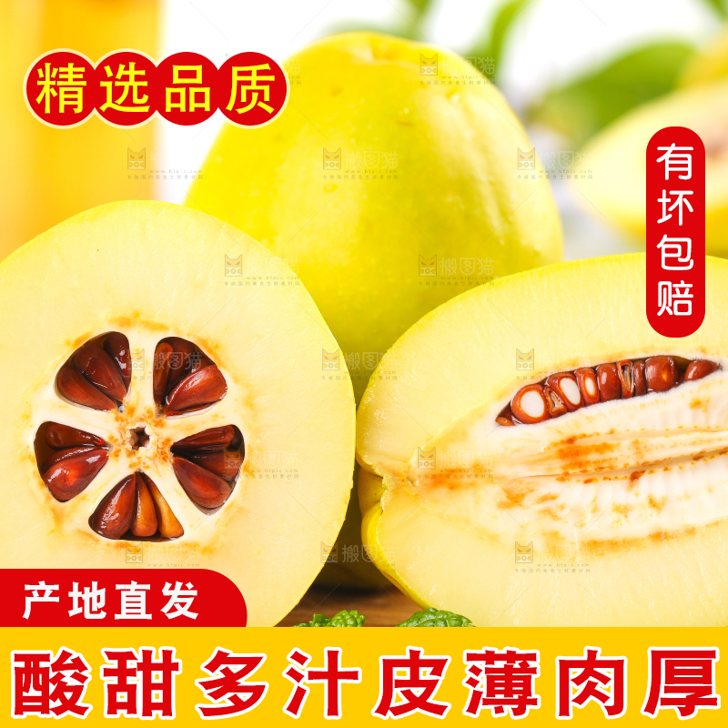 木板上放着一堆秋木瓜