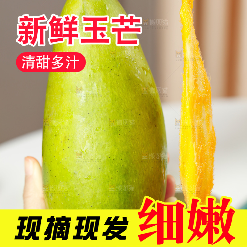 手上拿着玉芒果和玉芒果核