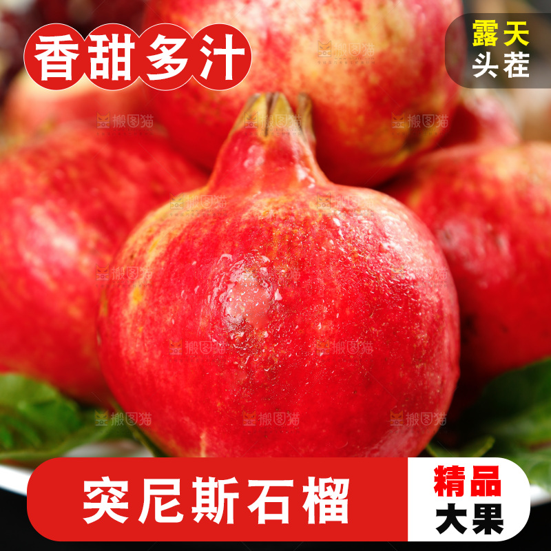黑石板上放着一盘软籽酸石榴