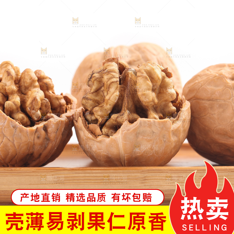 白底上一盘新疆核桃