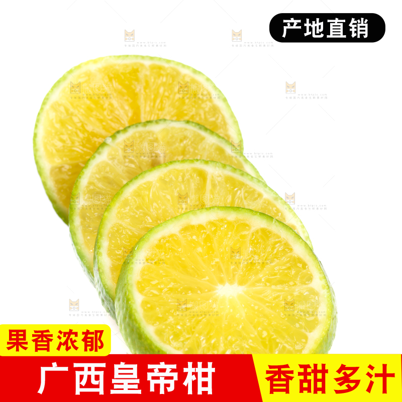 白底上切块的皇帝柑