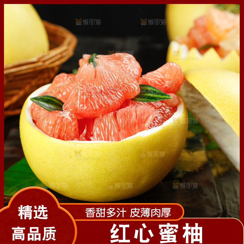 深底上放着三红柚