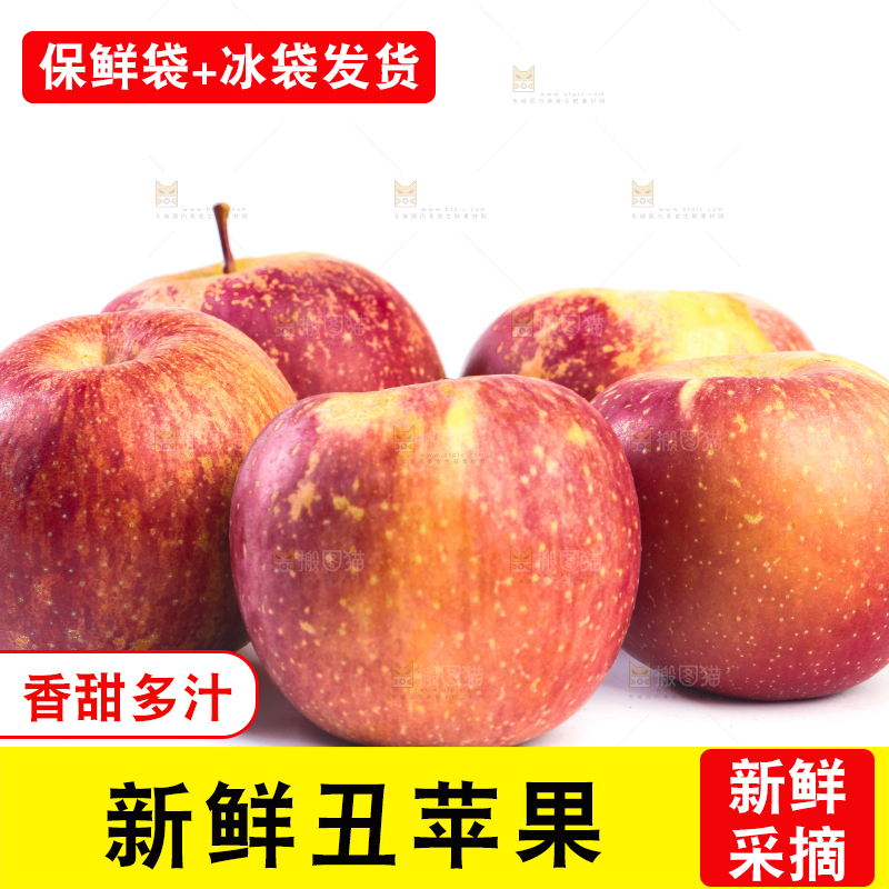 白底上的盐源丑苹果