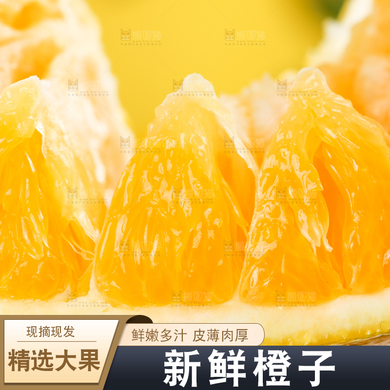 手上拿着橙子果肉