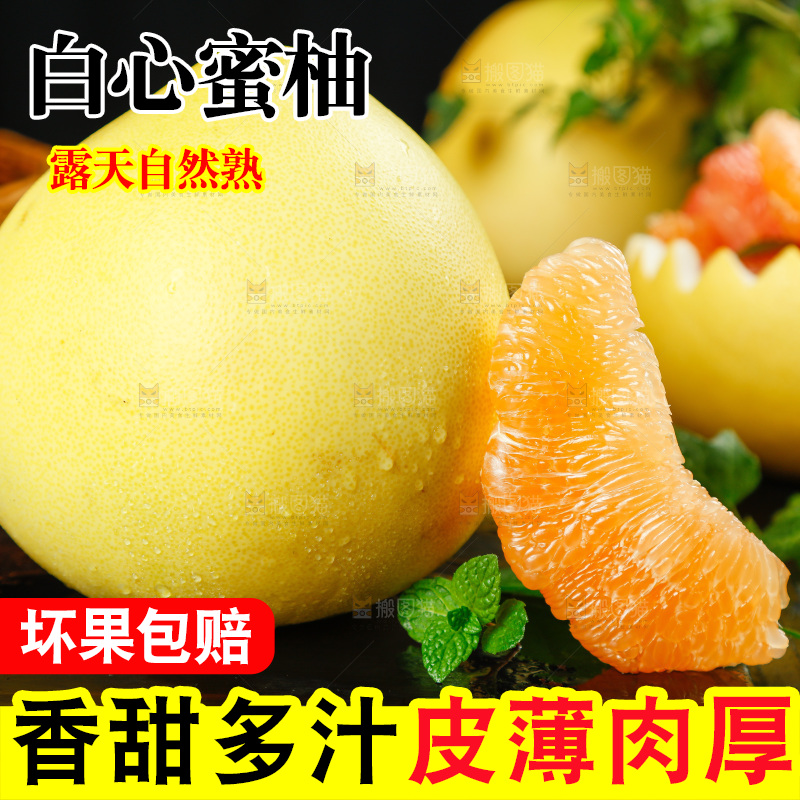 深底上的蜜柚