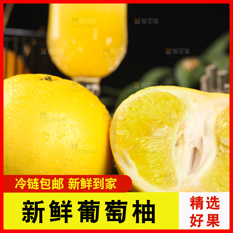 深底上放着台湾葡萄柚