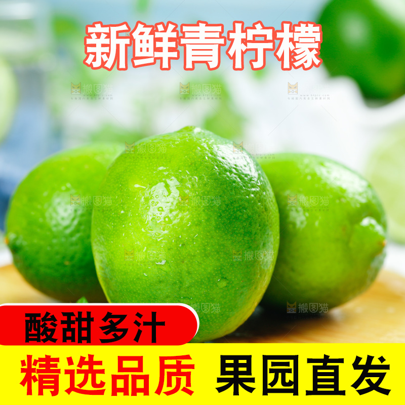 木底上的海南青柠檬