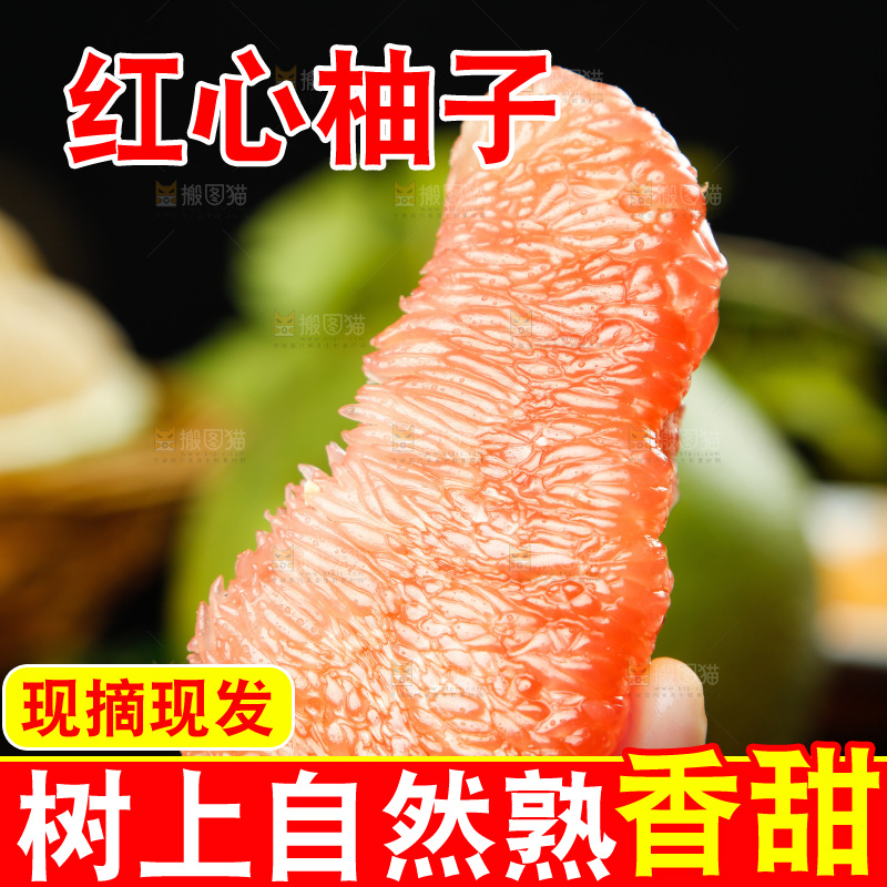 手上拿着红心青柚