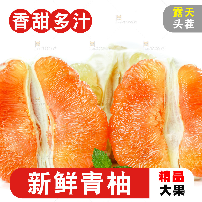 白底上放着泰国红心柚子 