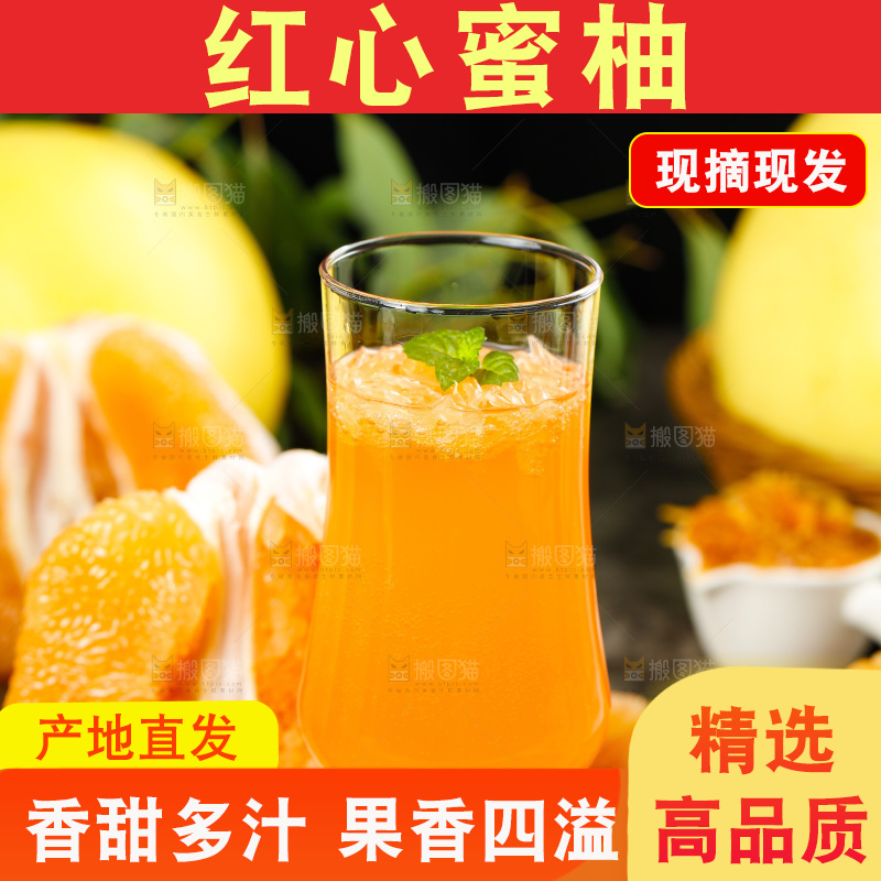 深底上放着黄肉蜜柚和一杯蜜柚汁