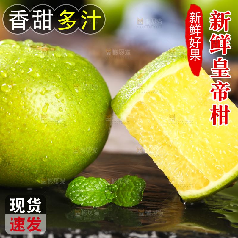 黑石板上放着皇帝贡柑