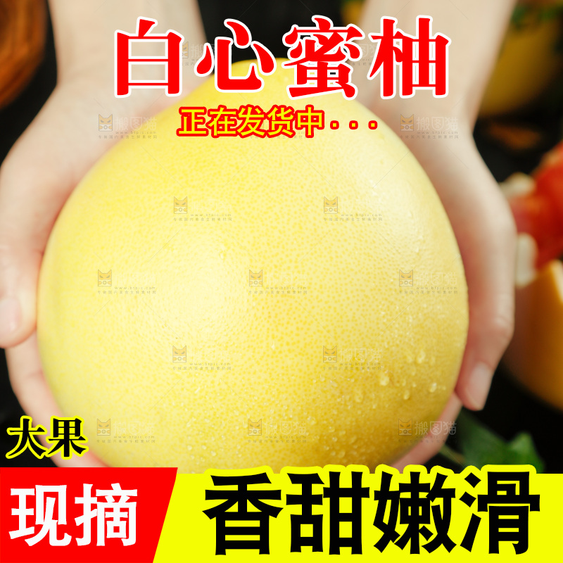 手上拿着蜜柚