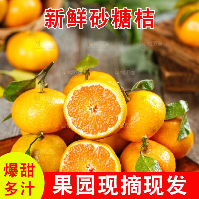 木板上一堆新鲜的砂糖橘