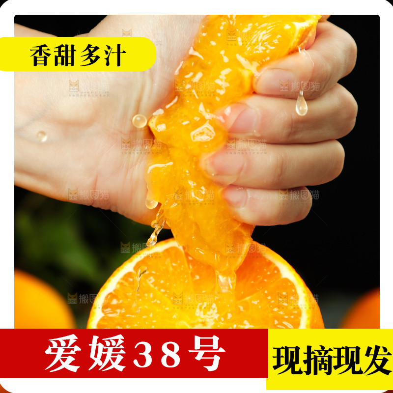 手上捏着爆汁的果冻橙
