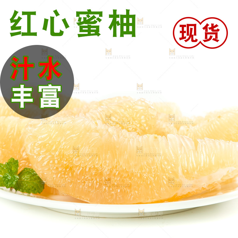 白底上一盘蜜柚果肉