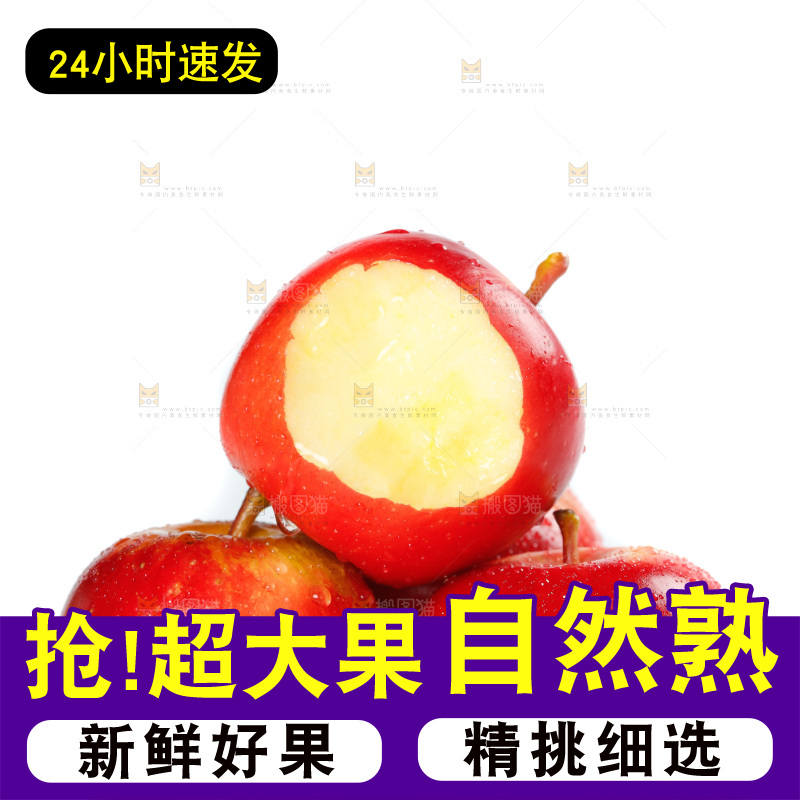 白底上的火箭小苹果