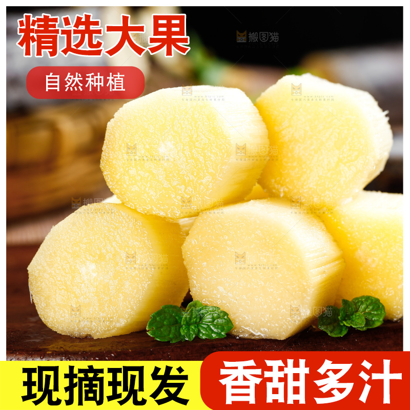 木板上切块的甘蔗