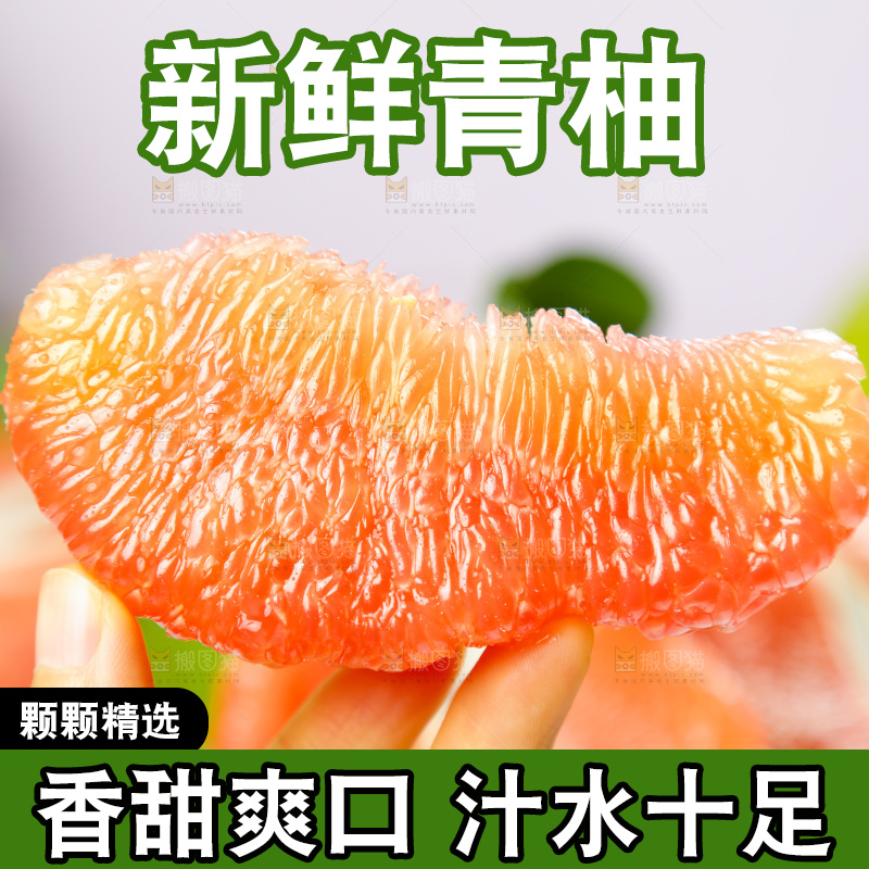 手上拿着泰国红心蜜柚果肉