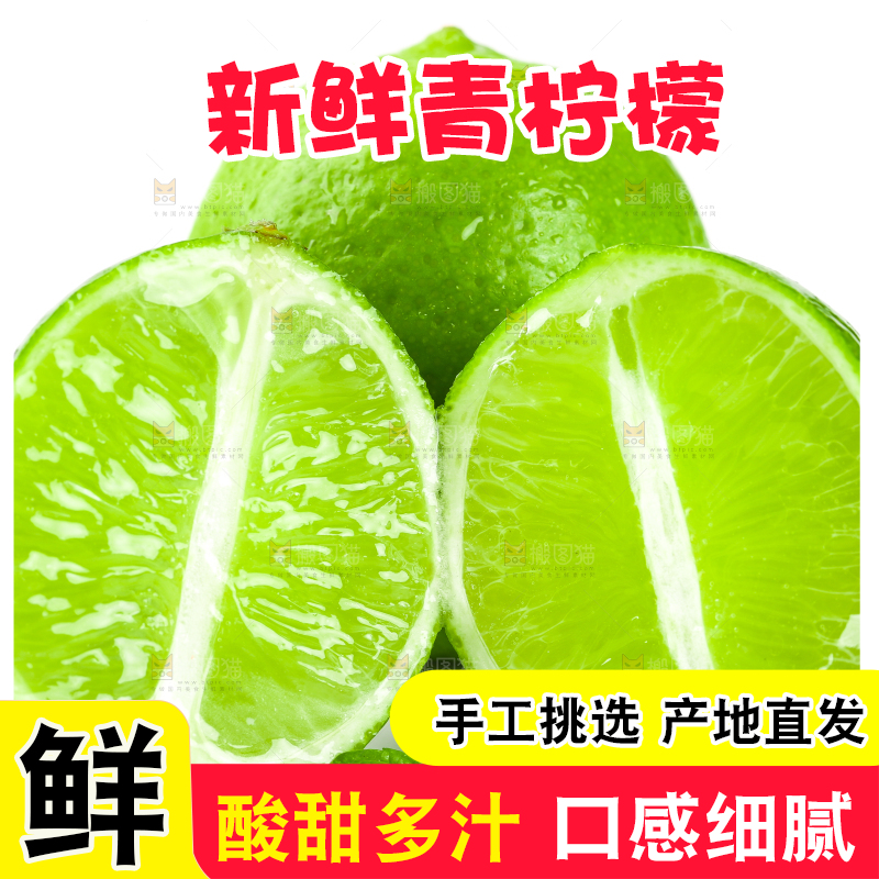 白底上放着青柠檬和青柠果肉