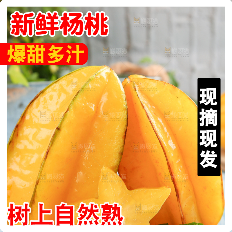 浅蓝底上放着一盘杨桃