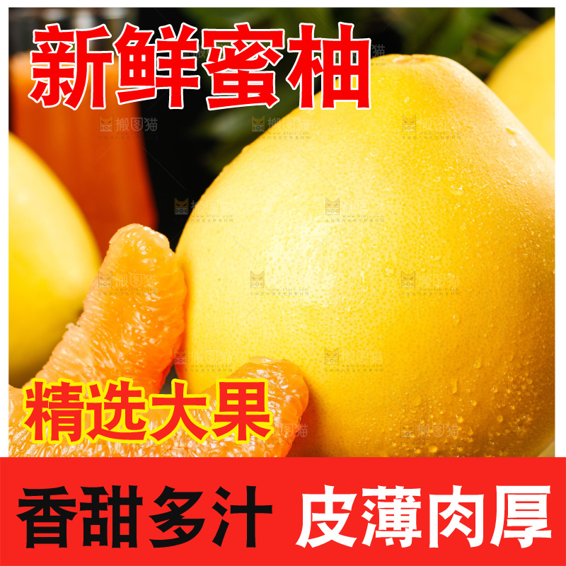 深木底上的梅州黄心蜜柚