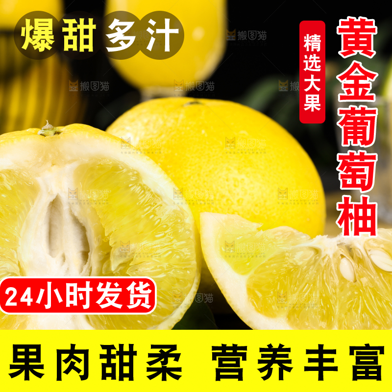 深底上的黄金葡萄柚