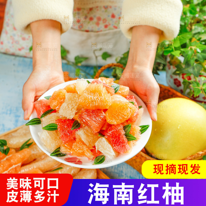 手上端着一盘平和三色蜜柚