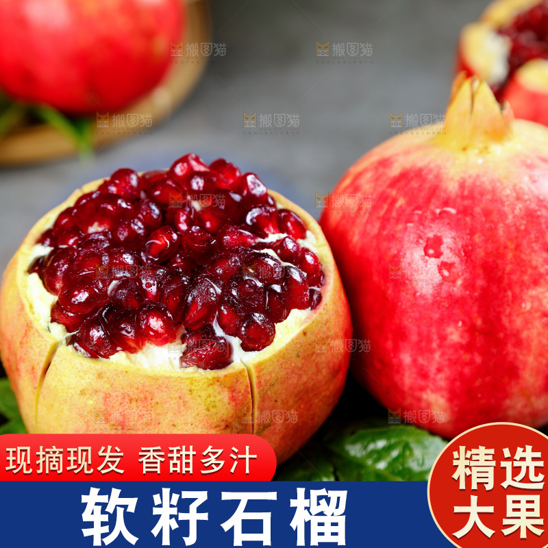 深底上放着软籽石榴
