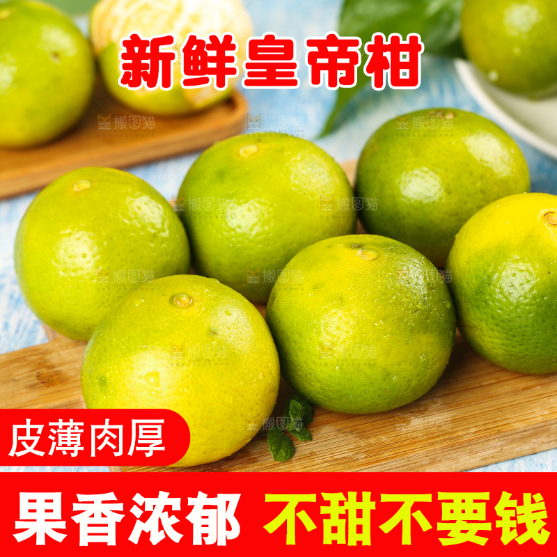 木板上一堆广西皇帝柑