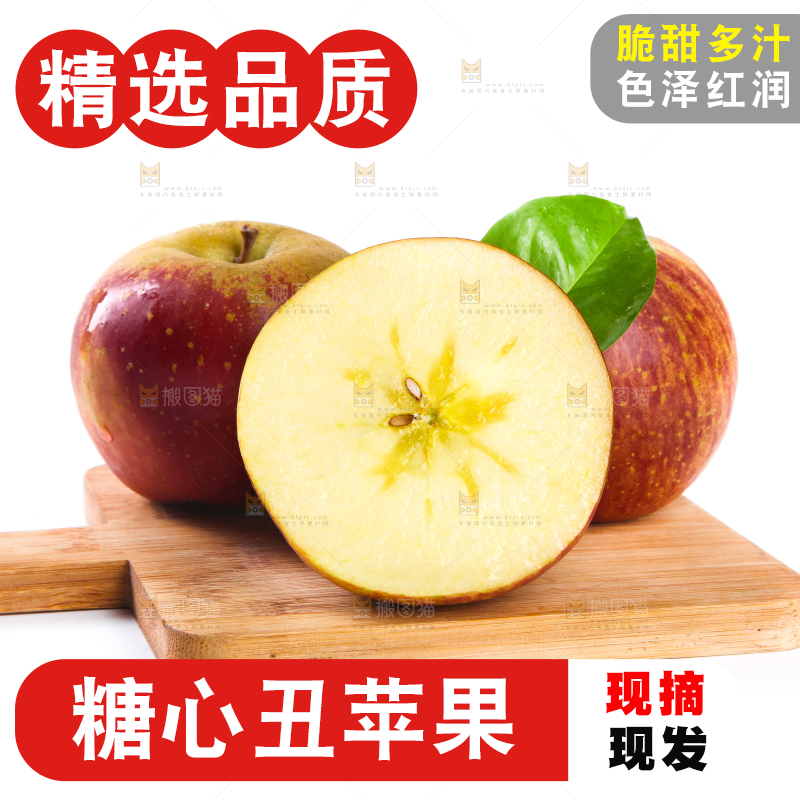 木板上的冰糖心丑苹果