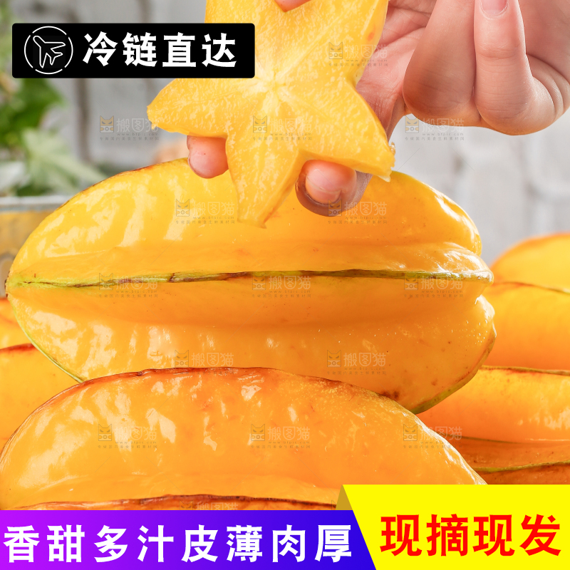 手上拿着一块五角星杨桃