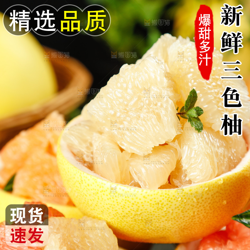 深底上放着一堆三色蜜柚