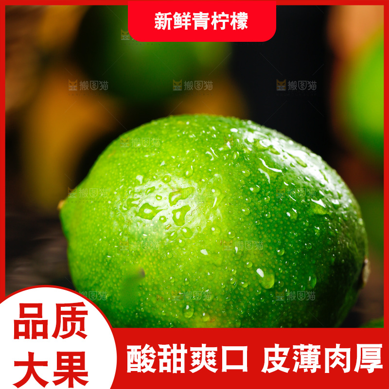黑底上放着青柠